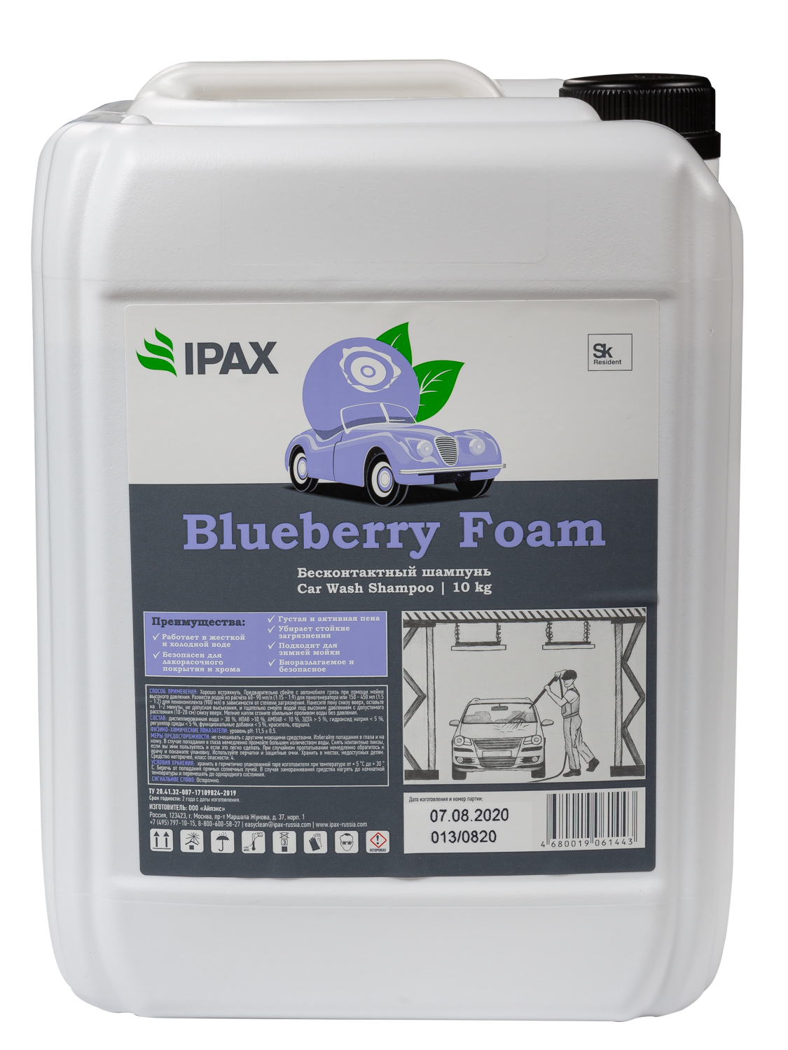 Автошампунь Ipax Blueberry Foam 10кг