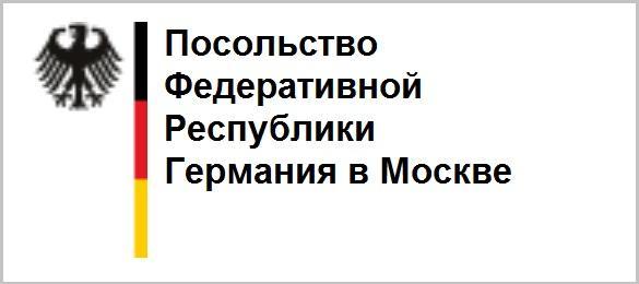 Посольство Федеративной Республики Германия