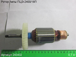 Ротор ПЦЭ-2400/18П