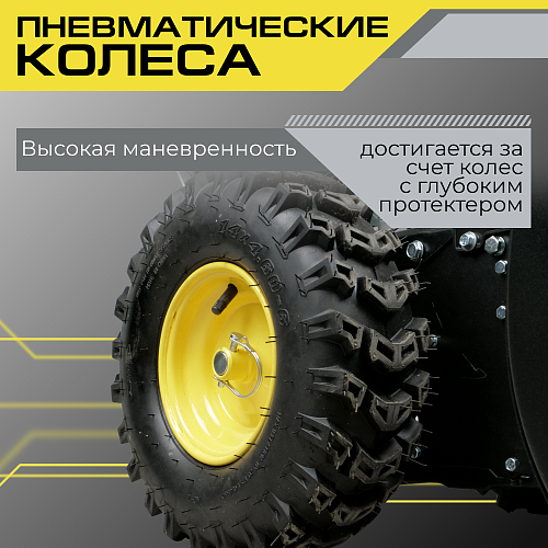 Снегоуборщик Snirrex SLC 7071EF 01-01-D28