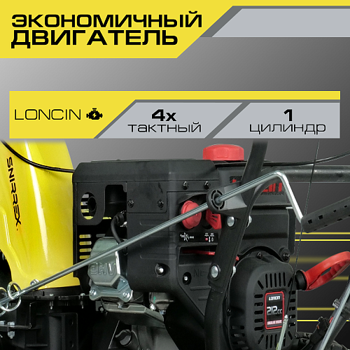 Снегоуборщик Snirrex SLC 7071EF 01-01-D28