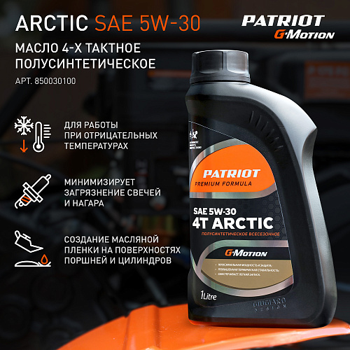 Снегоуборщик Patriot PS 601 426108601