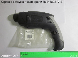 Корпус-накладка левая ДУЭ-580ЭР/13 Корпус-накладка левая ДУЭ-580ЭР/13