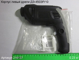 Корпус-накладка лев. ДЭ-450/10 Корпус-накладка лев. ДЭ-450/10