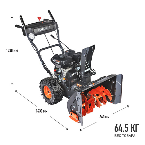 Снегоуборщик Patriot PS 603 LED 426109603
