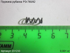 Пружина РЭ-780/82