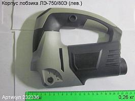 Корпус ЛЭ-750/80Э (лев.+ прав.) Корпус ЛЭ-750/80Э (лев.+ прав.)