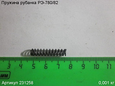 Пружина РЭ-780/82