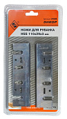 Ножи для электрического рубанка 110х29х3мм (2шт)