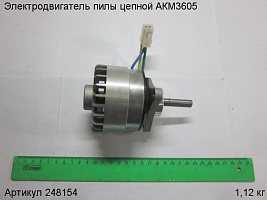 Электродвигатель 36В пилы цепной АКМ3605