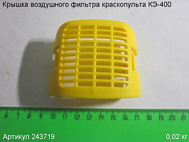 Крышка воздушного вильтра КЭ-400