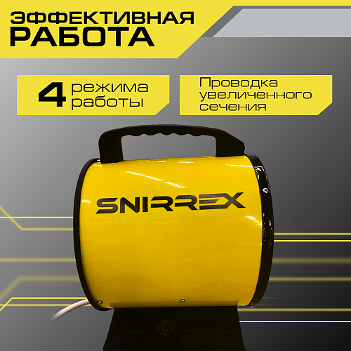 Тепловентилятор Snirrex ТТ-5Т