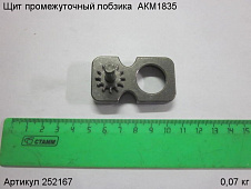 Щит промежуточный лобзика  АКМ1835