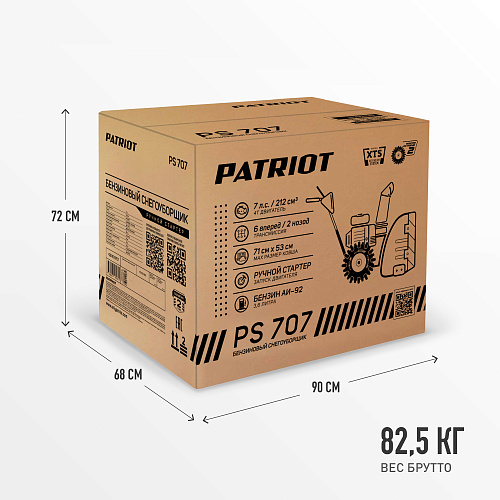 Снегоуборщик Patriot PS 707 426109707