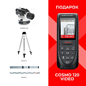 Нивелир оптический ADA 32Х Ruber + рейка + штатив + дальномер А00712