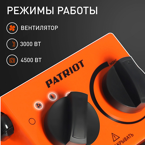 Тепловентилятор Patriot PT-R5 633307265