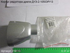Корпус редуктора ДУЭ - 1050