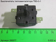 Выключатель ТВЭ-3-1