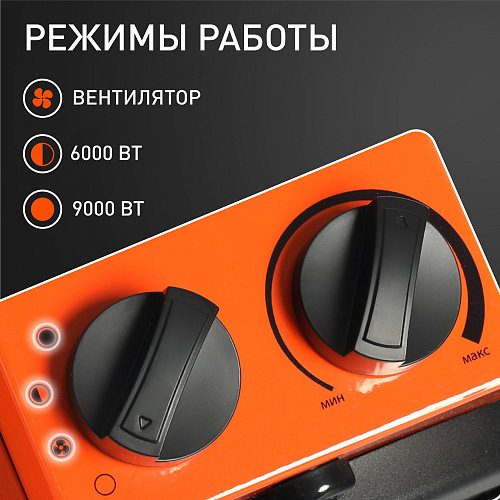 Тепловентилятор Patriot PT-R9 633307275