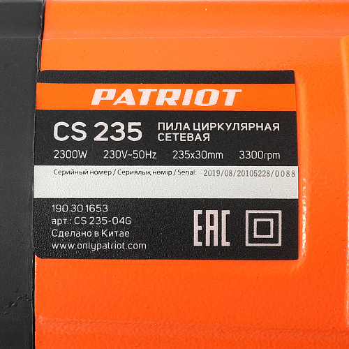 Пила дисковая PATRIOT CS 235 190301653