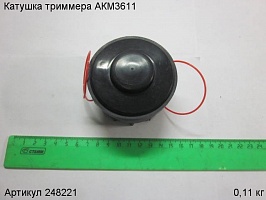 Катушка триммера АКМ3611 Катушка триммера АКМ3611