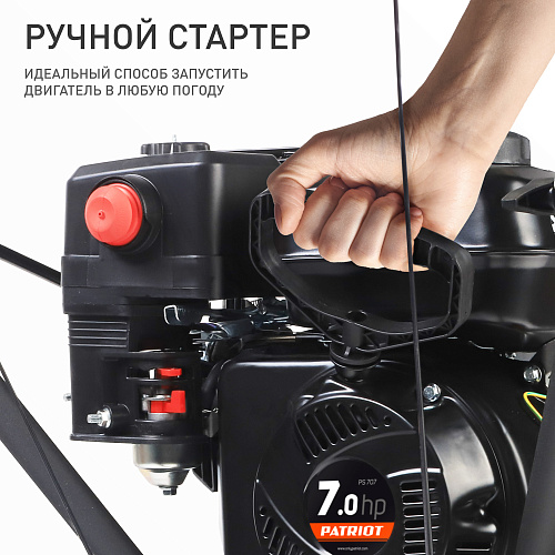 Снегоуборщик Patriot PS 707 426109707