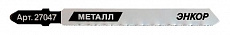 Пилка для электролобзика T118 G HSS 5шт
